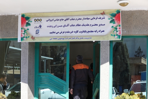 تصاویر بازدید از کارخانه‌های پایاذوب و پویانوین 105