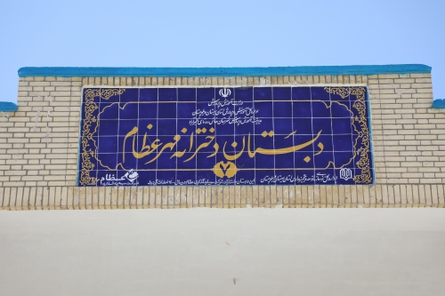 افتتاحیه مدرسه هشت کلاسه مهر عظام 7