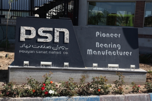 تصاویر اردوی باغ گیاه شناسی پویان صنعت 2