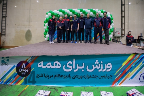 تصاویر چهارمین جشنواره و مسابقات ورزش همگانی رادیو عظام ویژه پرسنل پایاکلاچ 13