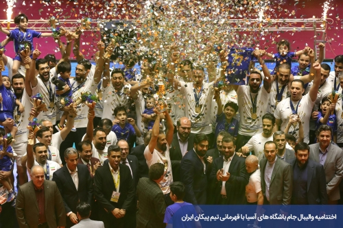 پیکان تهران قهرمان باشگاه‌های مردان آسیا 3