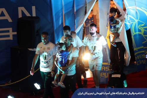 پیکان تهران قهرمان باشگاه‌های مردان آسیا 4