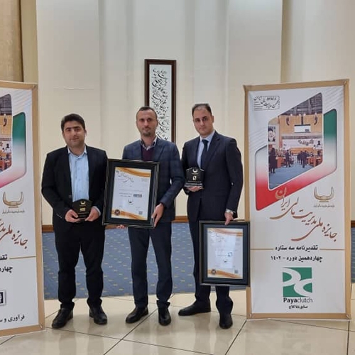 کسب جایزه ملی مدیریت مالی ایران توسط واحد مالی شرکت پایاکلاچ
