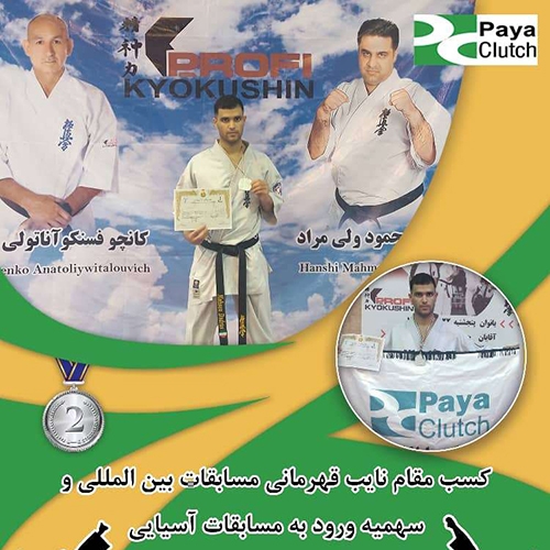 کسب مدال نقره‌ی مسابقات کاراته توسط یکی از پرسنل پایاکلاچ