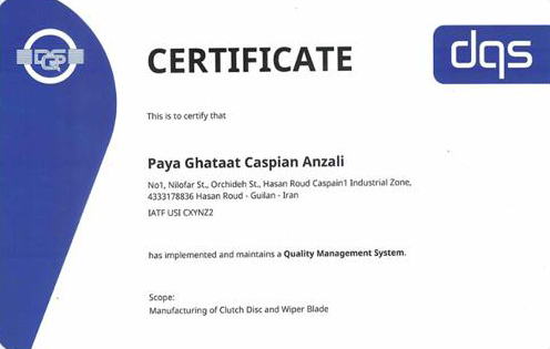 اخذ گواهینامه IATF 16949:2016 و ISO 9001:2015 از شرکت DQS توسط شرکت پایاقطعات کاسپین؛