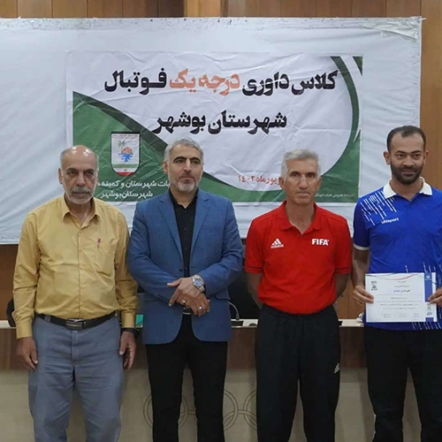 اخذ مدرک درجه یک داوری فوتبال توسط یکی از کارکنان فیاکو