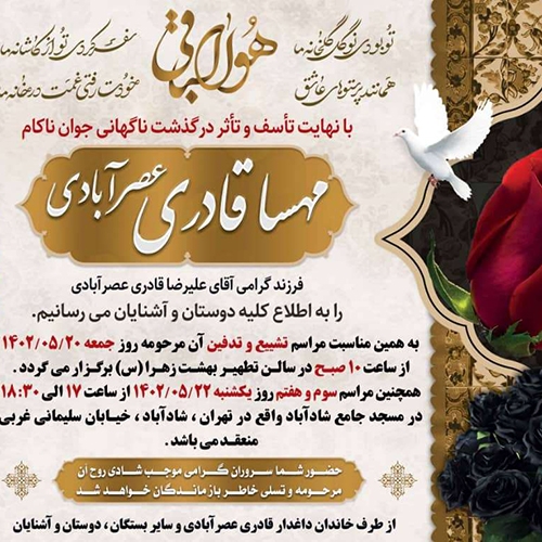 درگذشت مهسا قادری از پرسنل استام‌صنعت