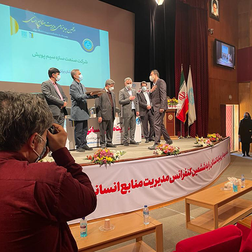 کسب جایزه ملی مدیریت منابع انسانی و گرید C3 توسط سازه‌سیم‌پویش
