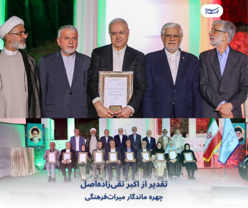 تقدیر از اکبر تقی‌زاده‌اصل در آیین نکوداشت چهره‌های ماندگار میراث‌فرهنگی