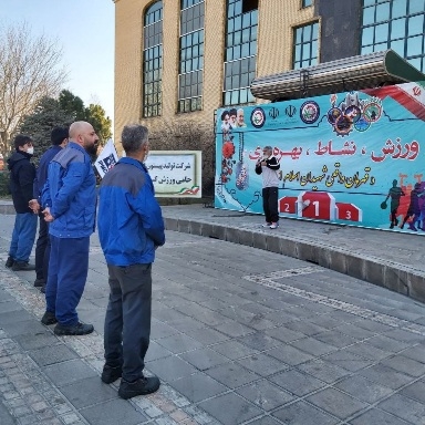 برگزاری ورزش کارگری در پیستون ایران