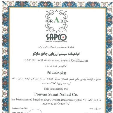 اخذ گرید A ساپکو توسط شرکت پویان صنعت نهاد
