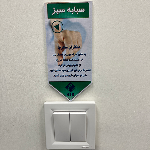طرح سبابه سبز و آب‌سردکن در هلدینگ عظام