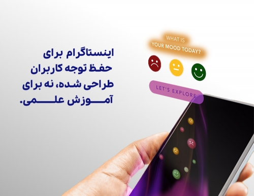 چرا نباید برای مسائل روان‌شناسی به اینستاگرام تکیه کنیم؟